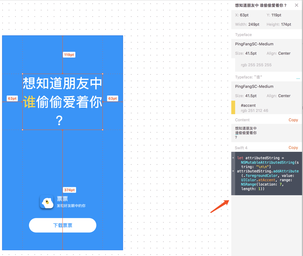 如何正确的在微信H5棋牌斗牛出租平台中的UI图中取色