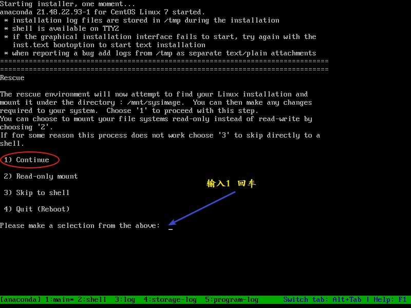 Linux学习笔记(八)---CentOS7救援模式