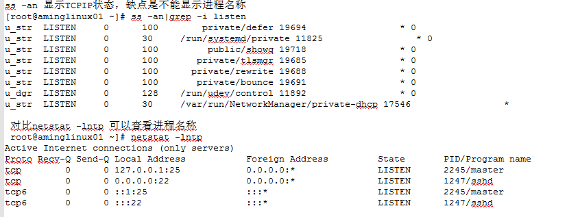 监控io性能，free,ps,查看网络状态，Linux下抓包