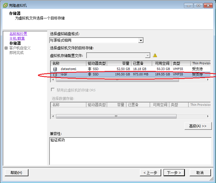 vSphere虚拟化之虚拟机的管理