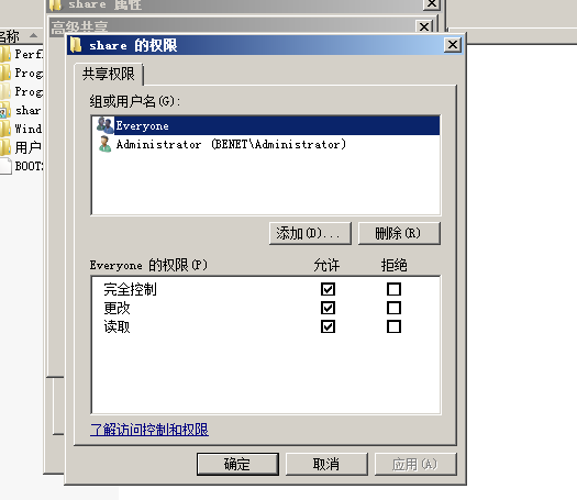 在AD中，使用组策略同一桌面域