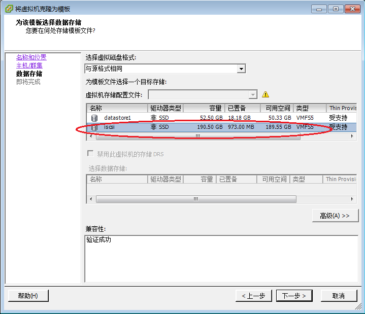 vSphere虚拟化之虚拟机的管理