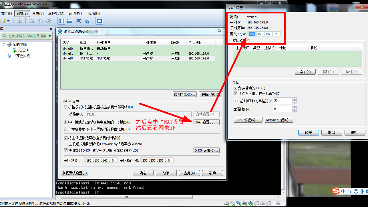 配置IP及网络问题排查