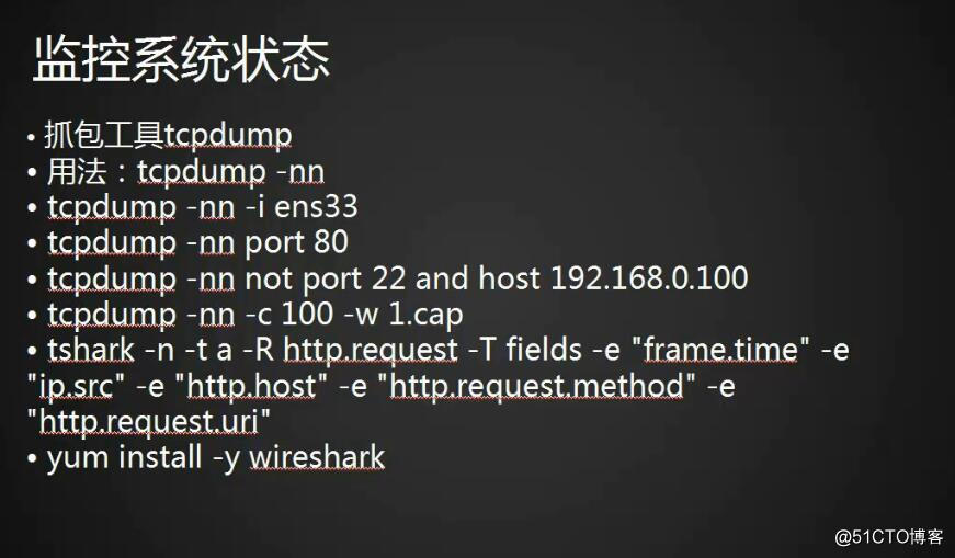 linux运维管理技巧