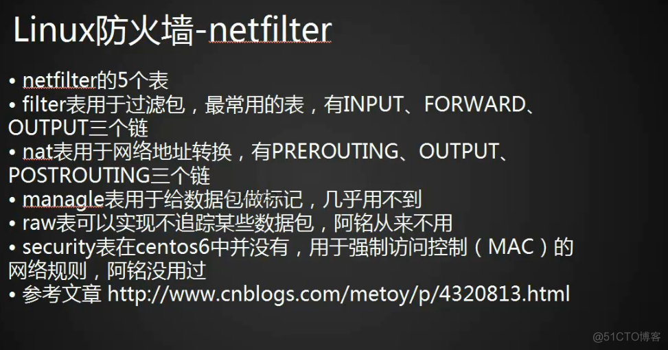 网络相关firewalld和netfilter netfilter5表5链 介绍iptables语法