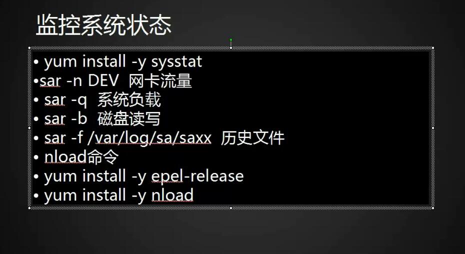 linux日常运维管理技巧