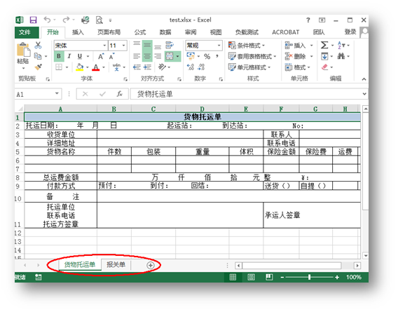 C# 如何合并Excel工作表