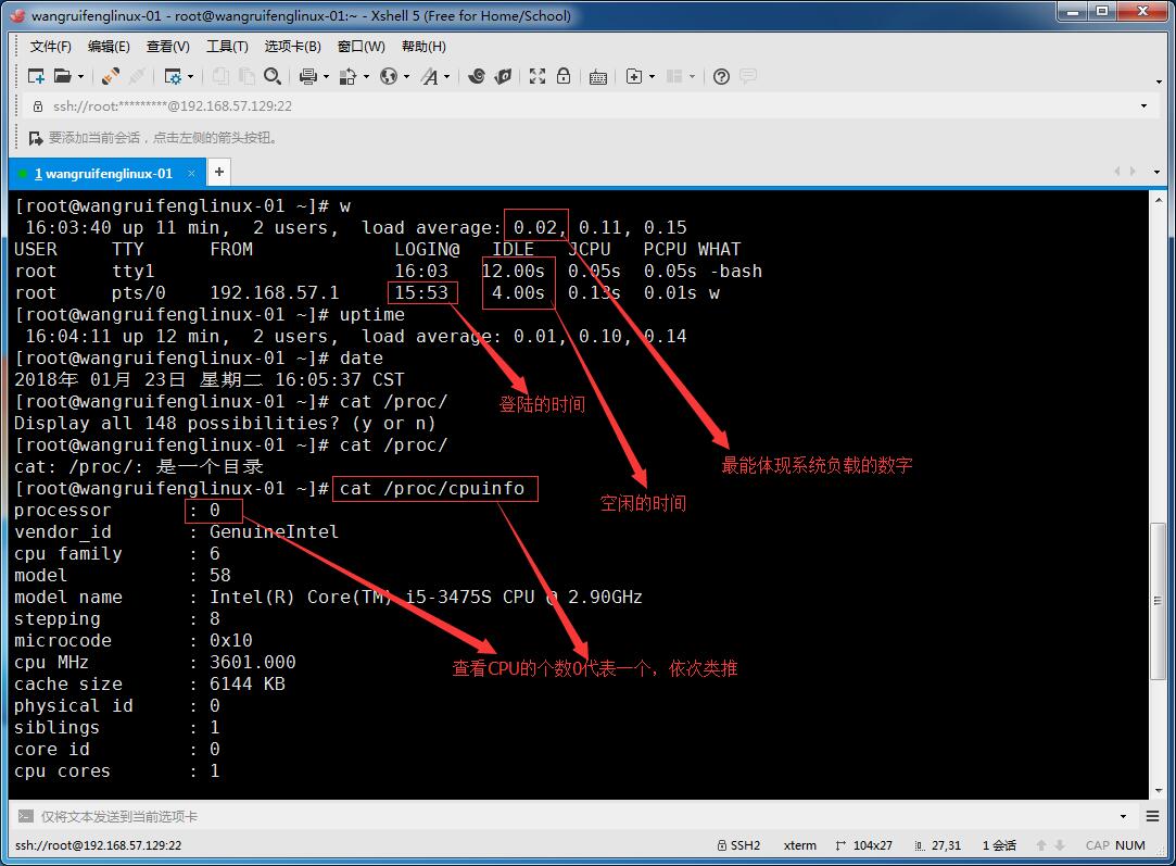 linux日常运维管理技巧