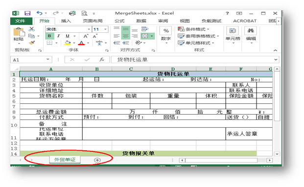 C# 如何合并Excel工作表