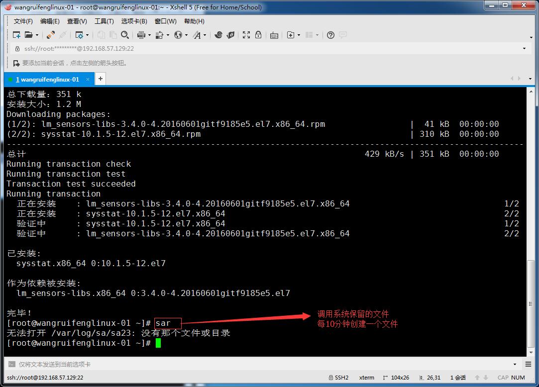 linux日常运维管理技巧