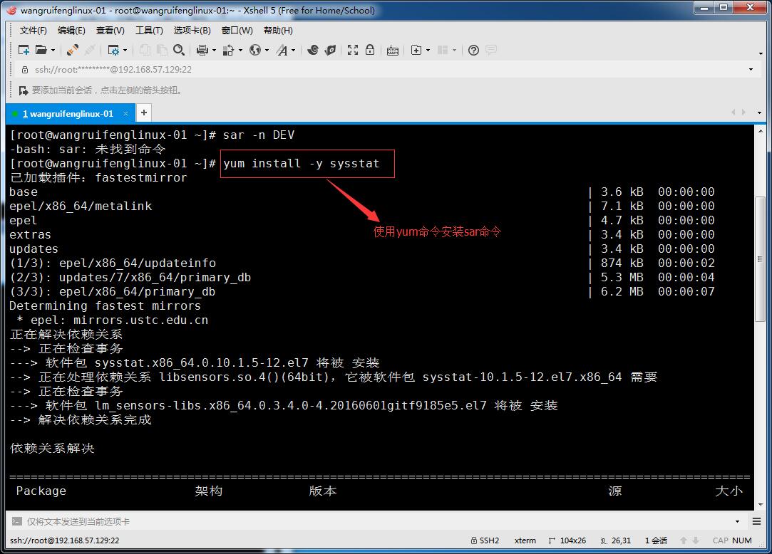 linux日常运维管理技巧