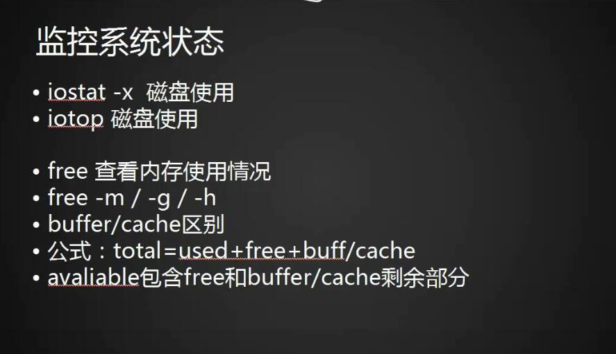 linux运维管理技巧