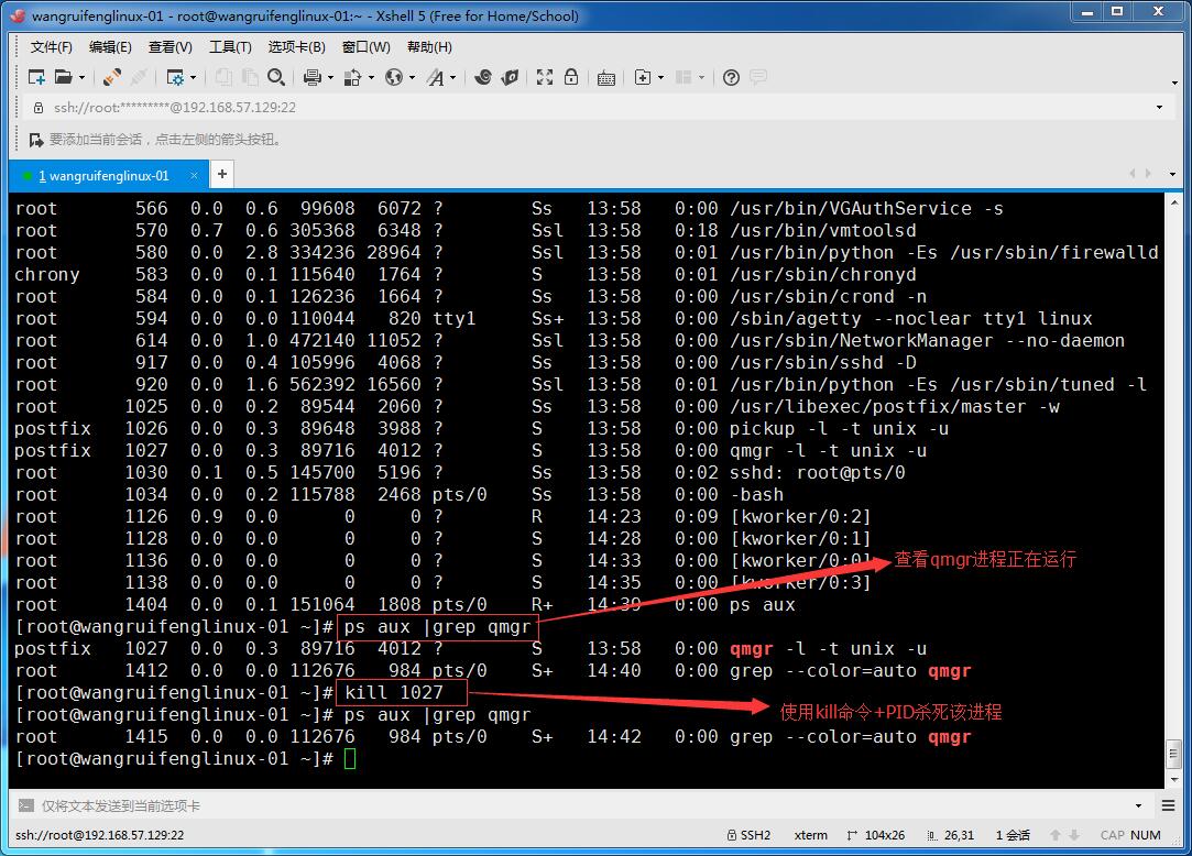 linux运维管理技巧