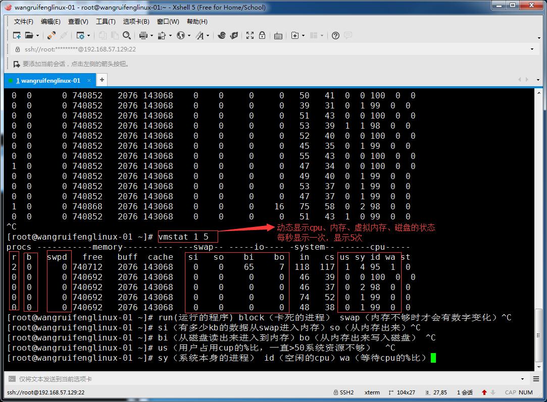 linux日常运维管理技巧