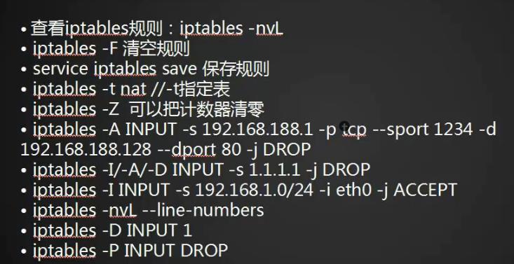 linux 网络相关