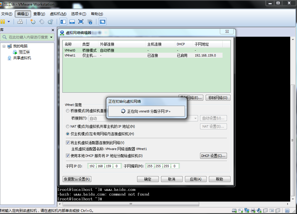 配置IP及网络问题排查