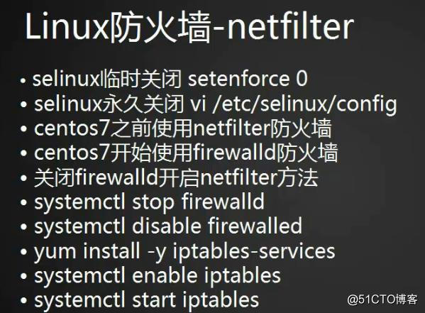 linux 网络相关