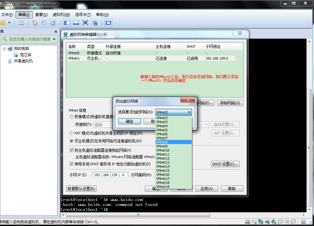 配置IP及网络问题排查