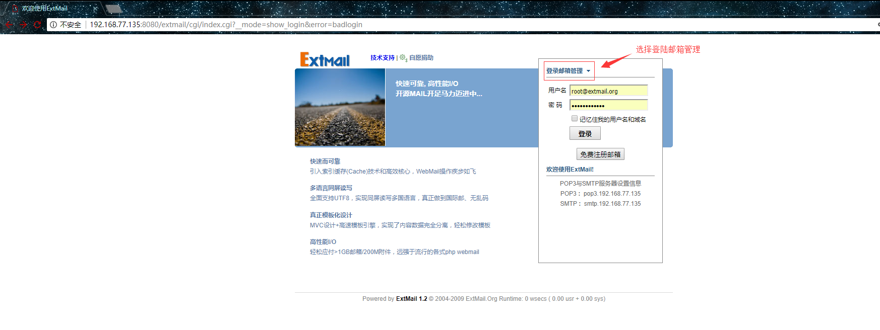 CentOS7下搭建postfix邮箱服务器并实现extmail的web访问