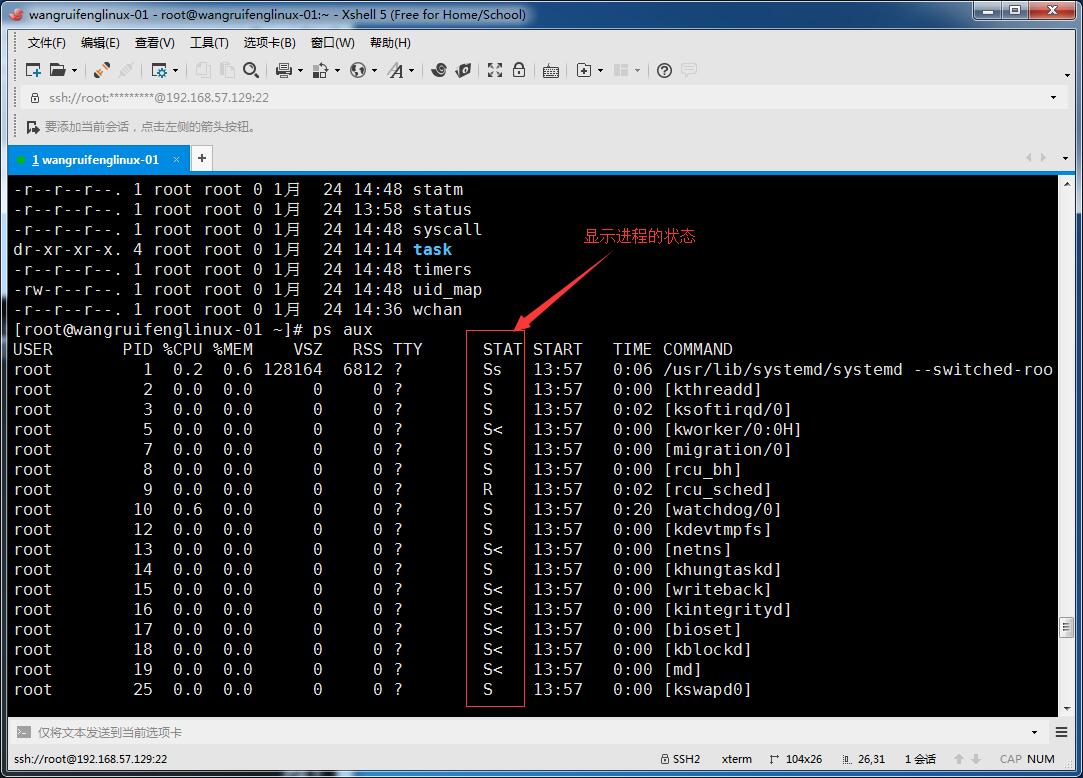 linux运维管理技巧