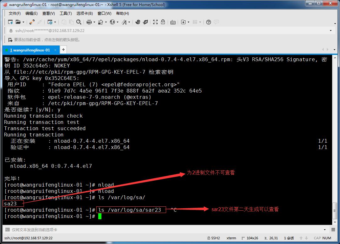 linux日常运维管理技巧