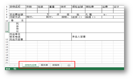 C# 如何合并Excel工作表