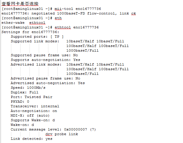 网络相关的命令，firewalld,netfilter,iptabls语法