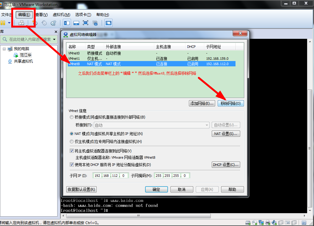 配置IP及网络问题排查