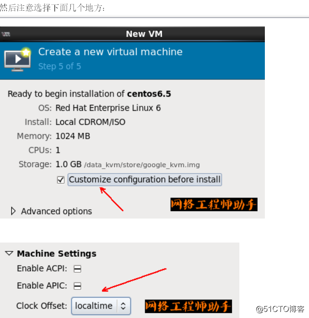 案例：部署kvm虚拟化平台