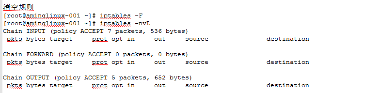 网络相关的命令，firewalld,netfilter,iptabls语法