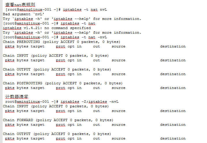 网络相关的命令，firewalld,netfilter,iptabls语法