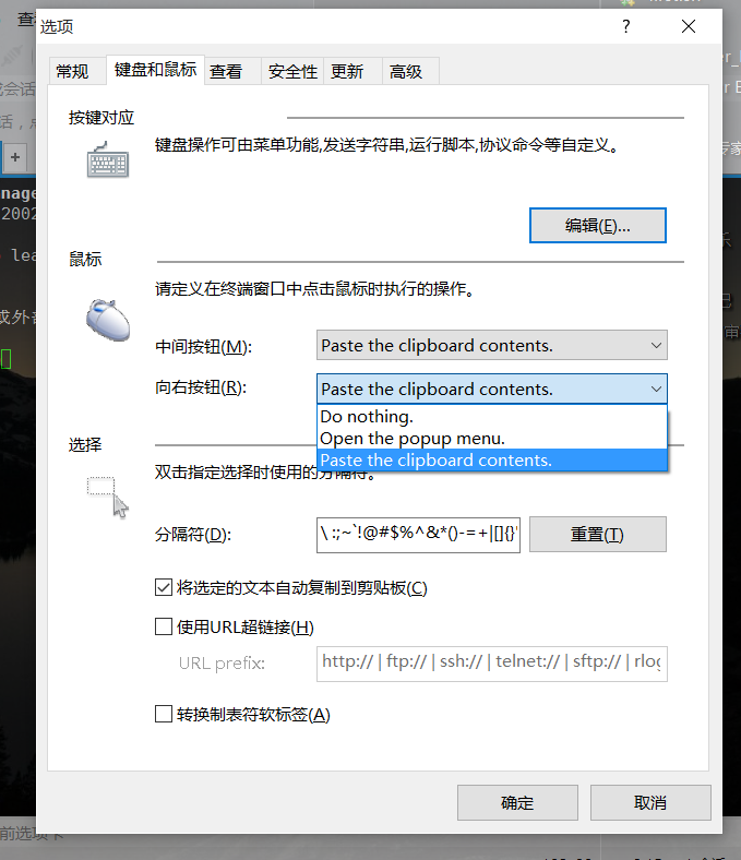 使用putty或者xshell远程连接linux