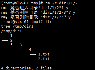 Day4-3 目录、文件的创建和删除