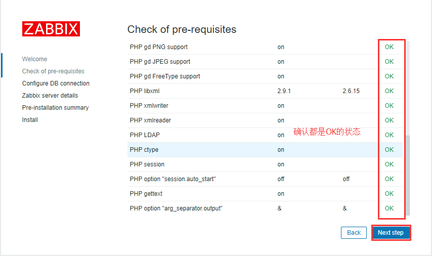 CentOS 7 安装zabbix 3.4