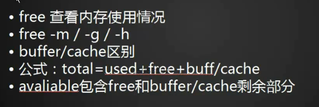 10.6 监控io性能 10.7 free命令 10.8 ps命令 10.9 查看网络状态 10.1