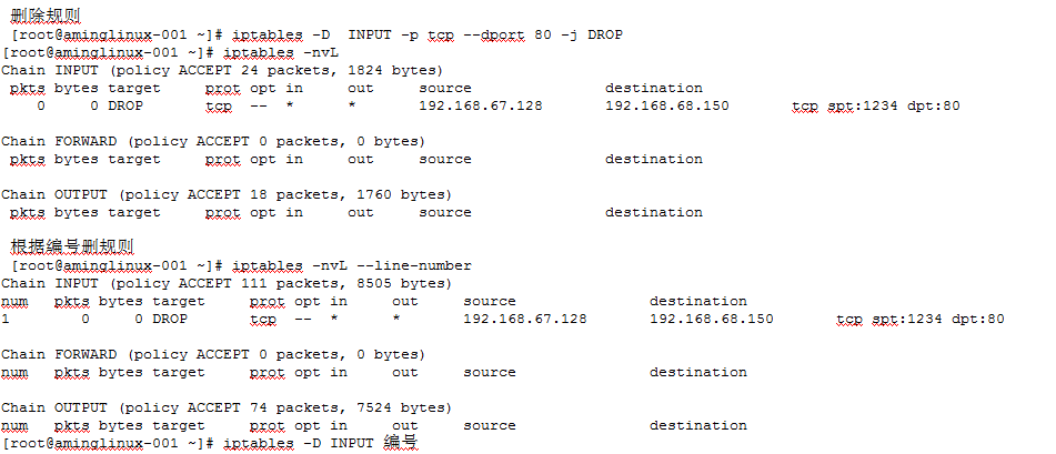 网络相关的命令，firewalld,netfilter,iptabls语法