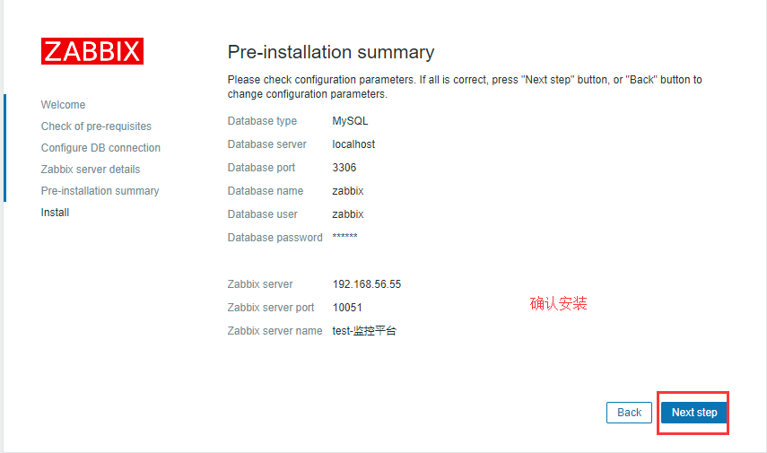 CentOS 7 安装zabbix 3.4