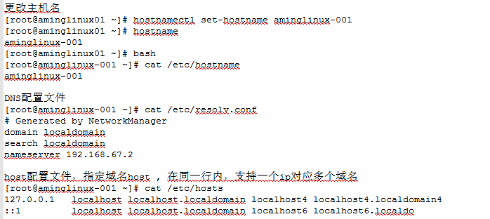 网络相关的命令，firewalld,netfilter,iptabls语法