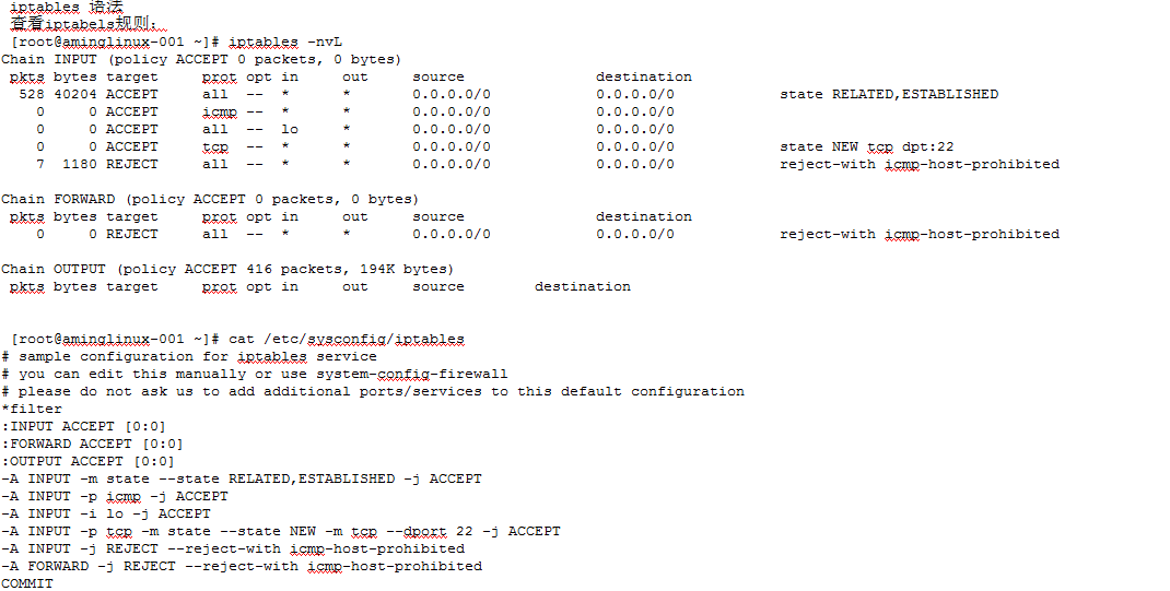 网络相关的命令，firewalld,netfilter,iptabls语法