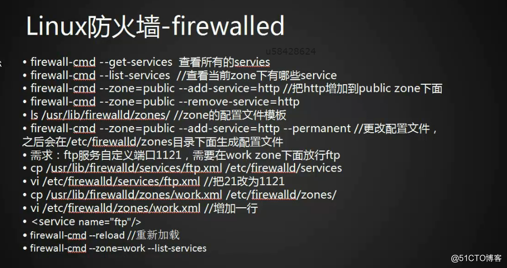 iptables規則備份和恢復 firewalld的9個zone與zone的操作service的操作