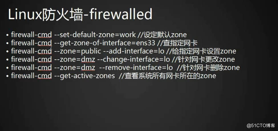 iptables規則備份和恢復 firewalld的9個zone與zone的操作service的操作