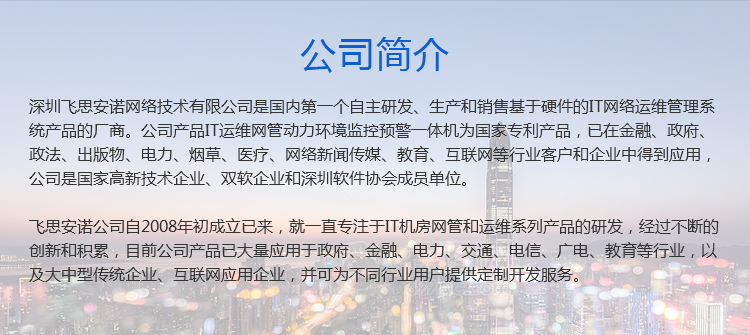 飞思网巡数据库监控软件，深度数据库软件监控