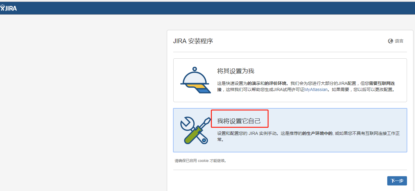 CentOS6 安装并破解Jira 7