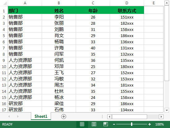 C# 按指定范围拆分Excel工作表