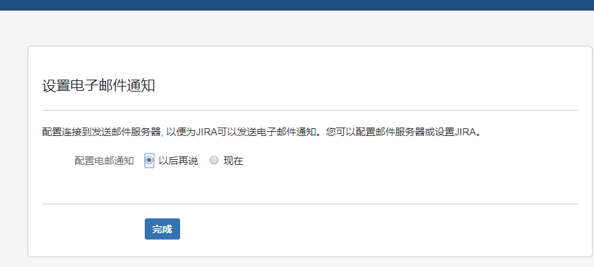 CentOS6 安装并破解Jira 7