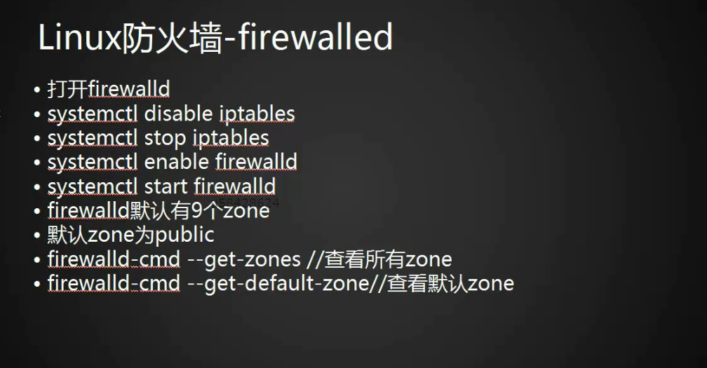 iptables规则备份和恢复 firewalld的9个zone与zone的操作service的操作