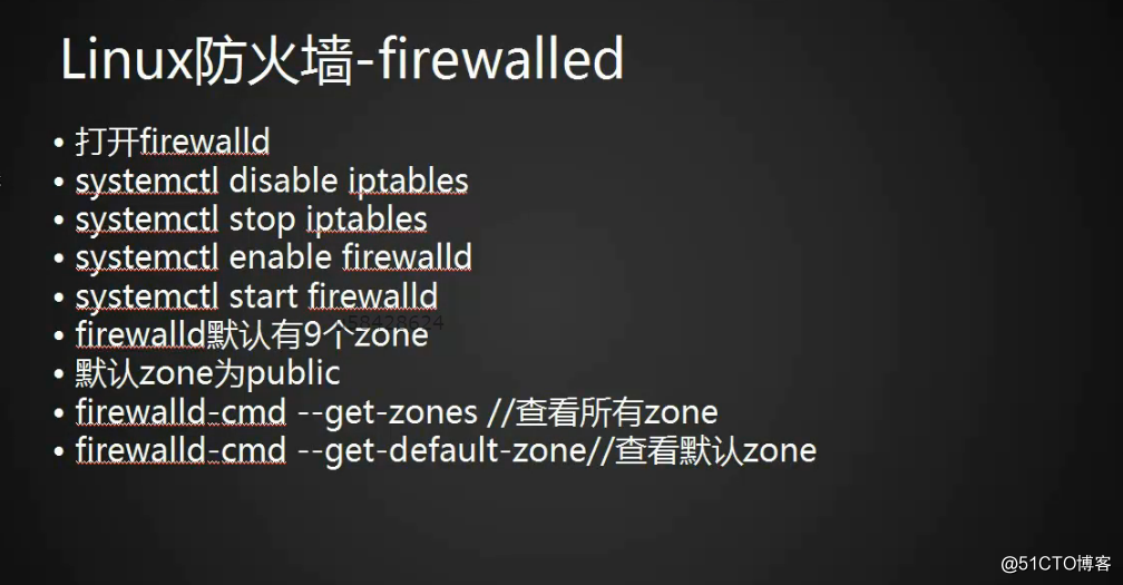 iptables規則備份和恢復 firewalld的9個zone與zone的操作service的操作