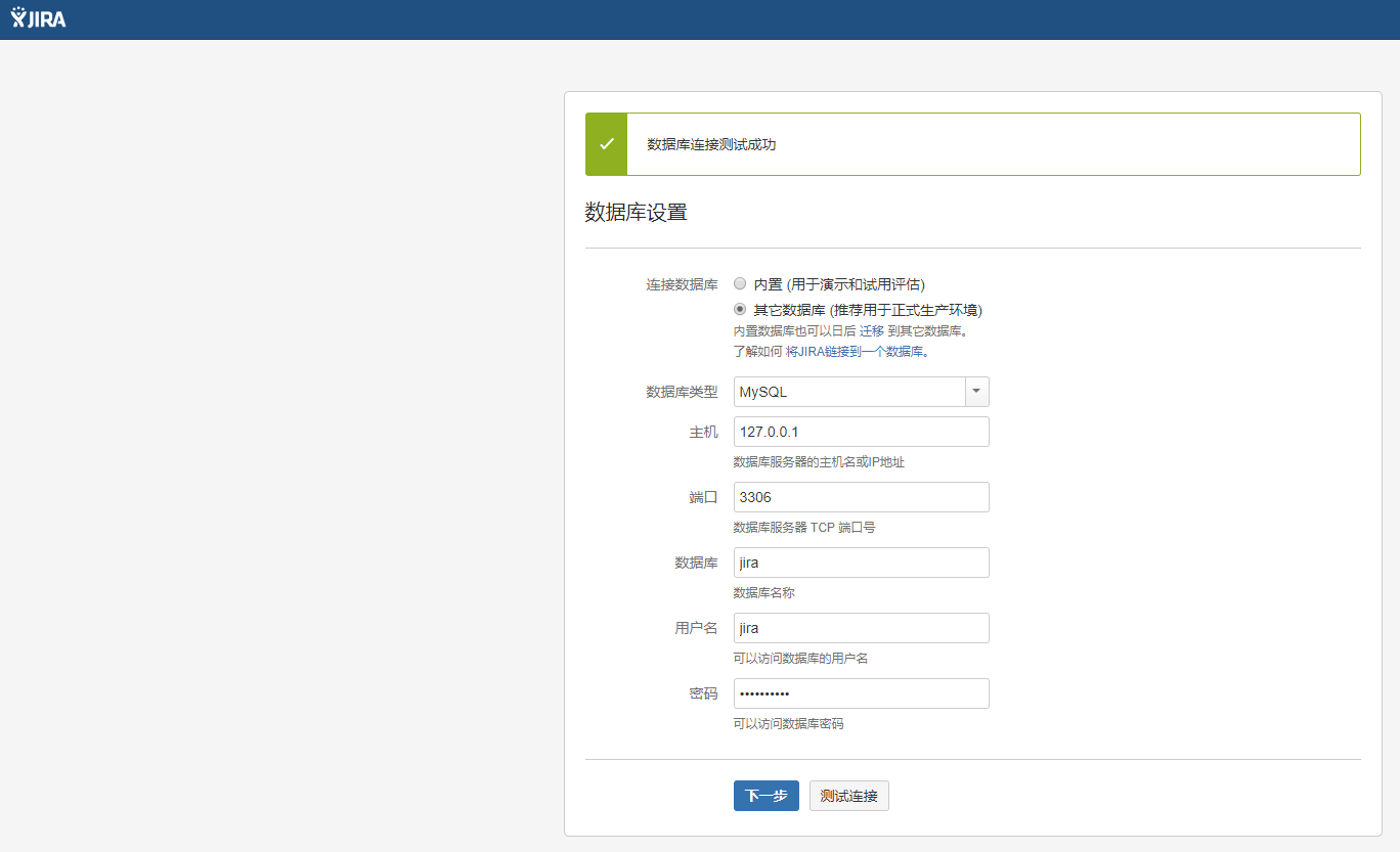 CentOS6 安装并破解Jira 7