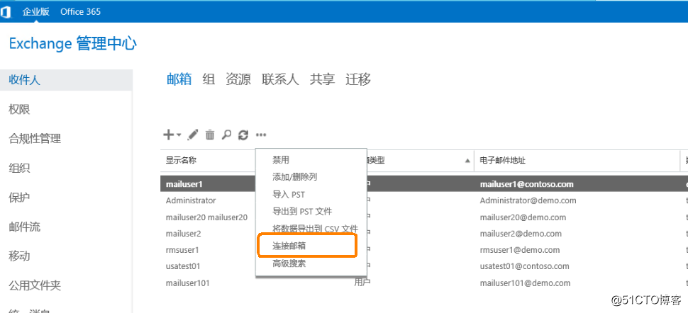 Exchange Server 2016管理系列課件02.創建郵箱方法詳解