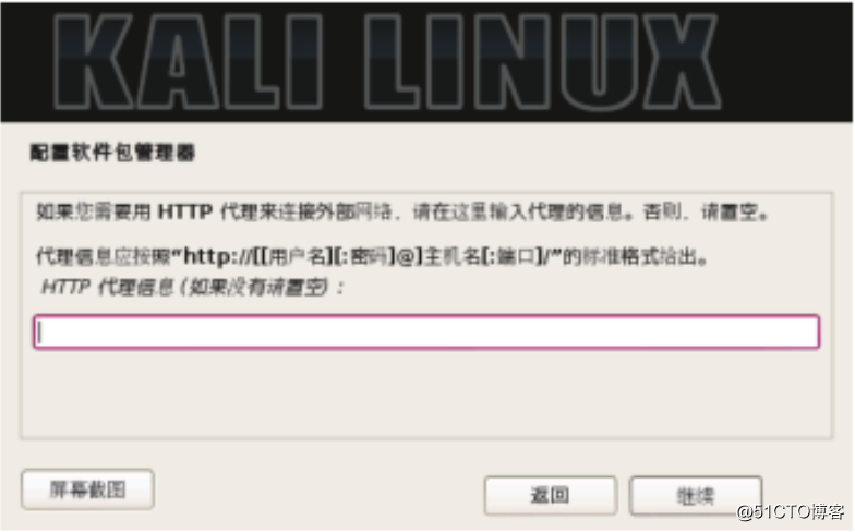 kali-linux系统安装步骤